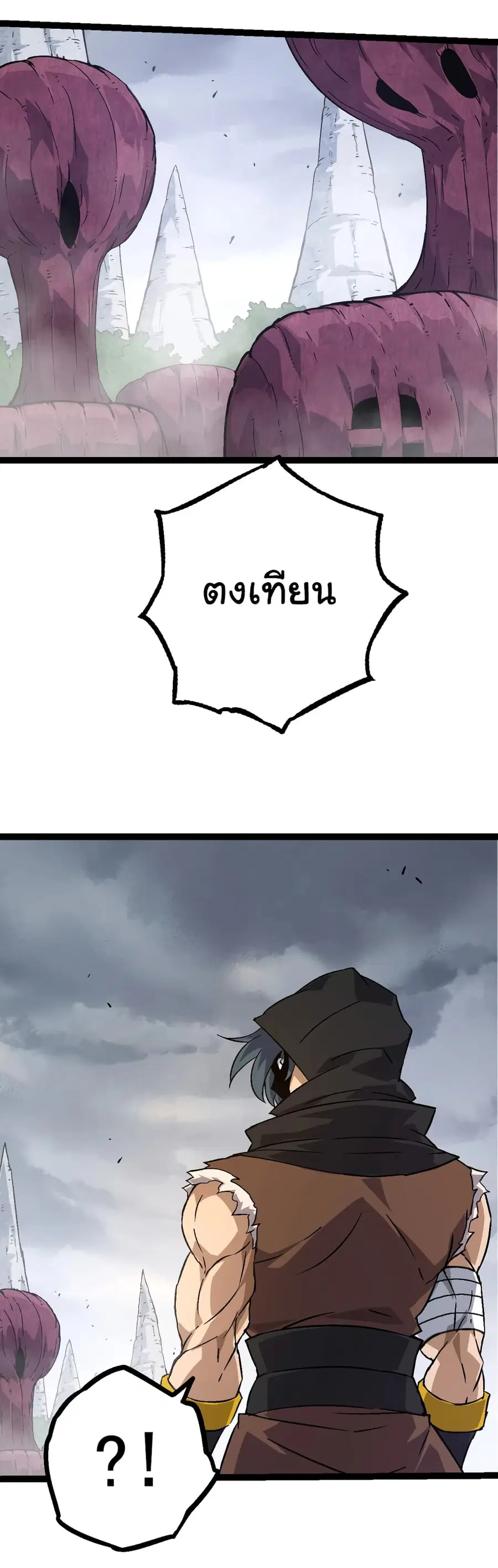Evolution from the Big Tree ตอนที่ 84 หน้า 29