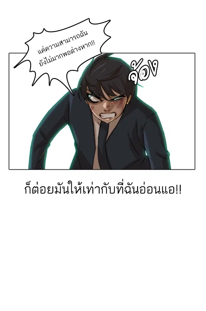 Random Chat ตอนที่ 24 หน้า 37