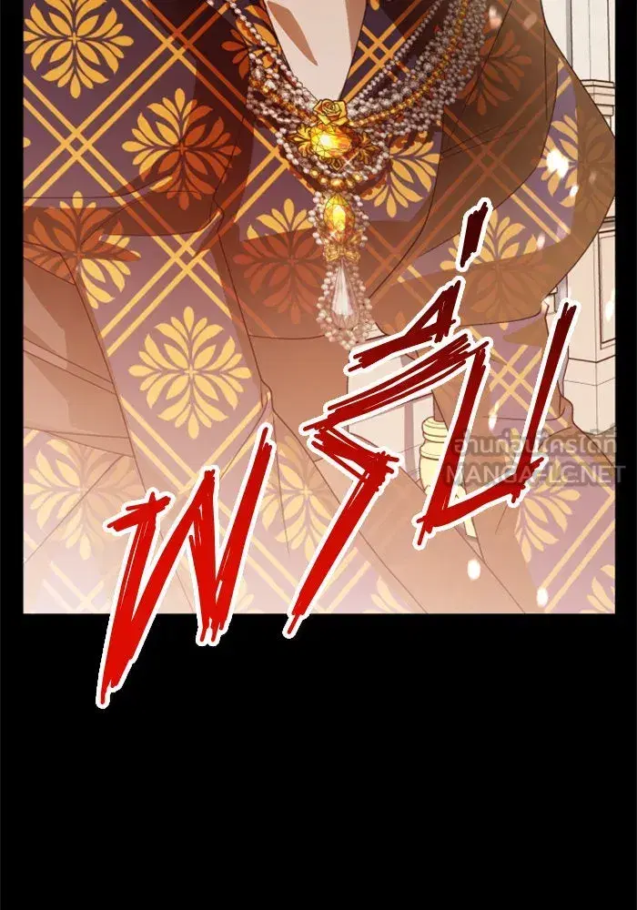 Your Throne ตอนที่ 75 หน้า 141