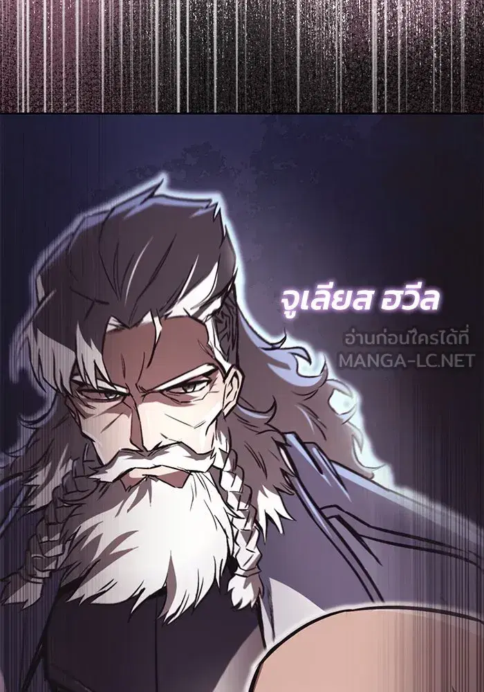 The Lazy Lord Masters the Sword ตอนที่ 104 หน้า 147