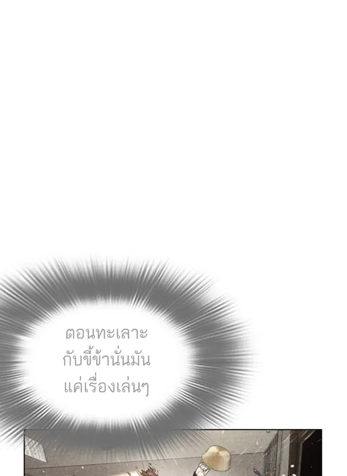 How to Fight ตอนที่ 3 หน้า 62
