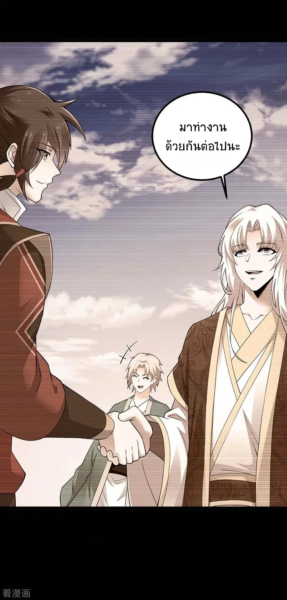 Return of Divine Emperor ตอนที่ 166 หน้า 12