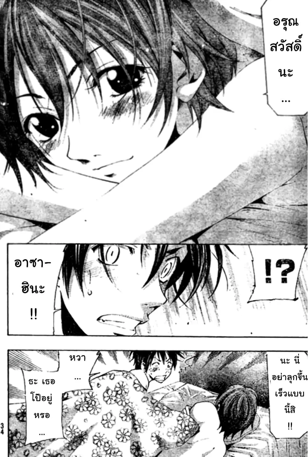 Suzuka ตอนที่ 147 หน้า 16