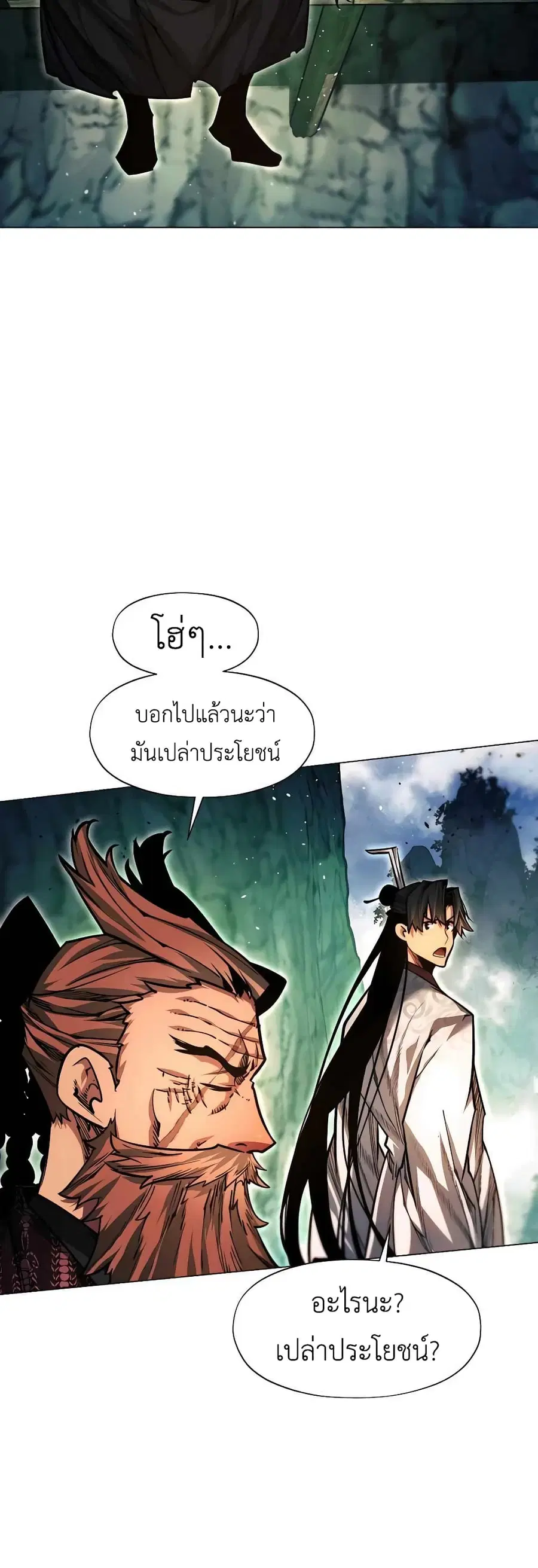 A Modern Man Who Got Transmigrated Into the Murim World ตอนที่ 60 หน้า 34