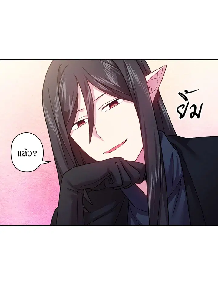 Satan’s Bride ตอนที่ 111 หน้า 57