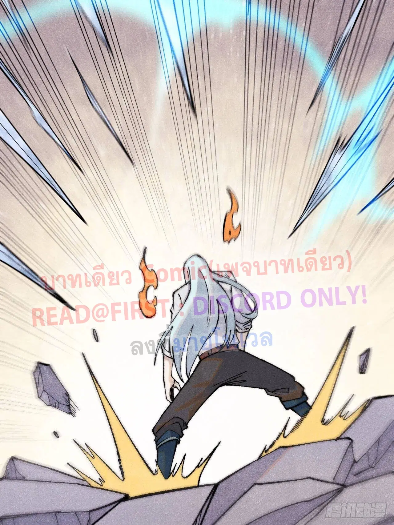 All Hail the Sect Leader ตอนที่ 309 หน้า 23