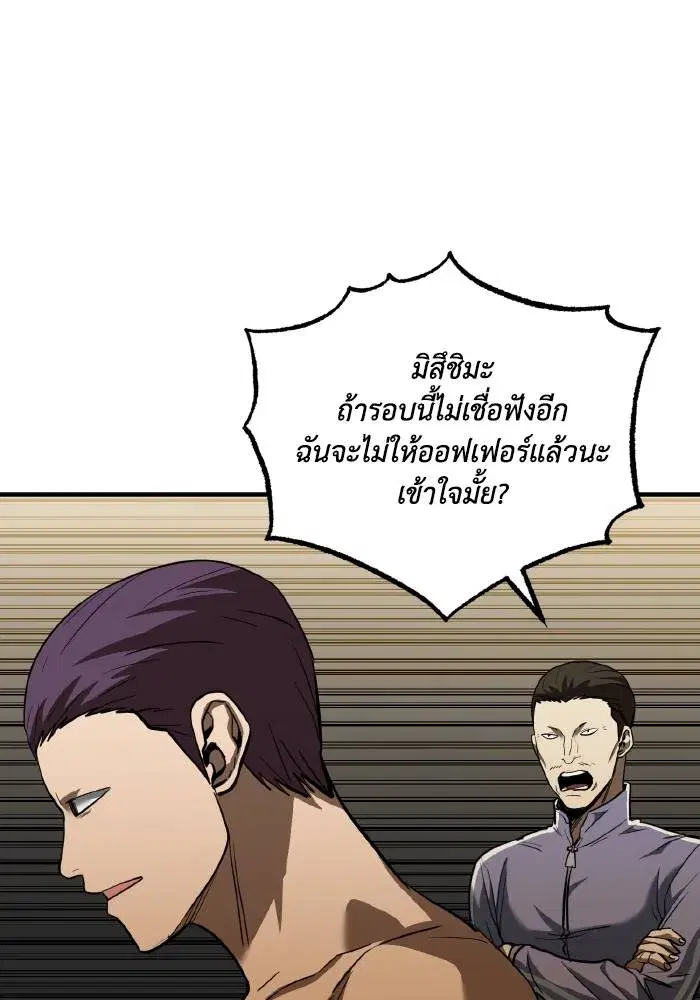 King of the Octagon ตอนที่ 32 หน้า 62