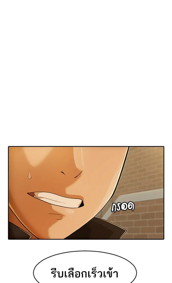 Random Chat ตอนที่ 166 หน้า 68