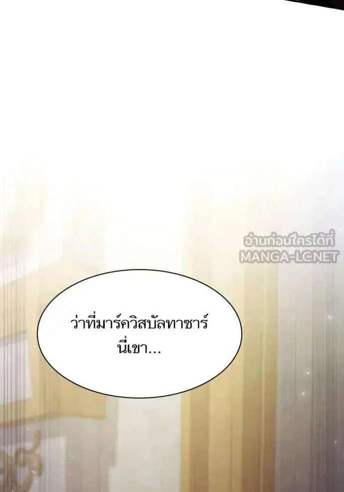 Sister I Am the Queen in This Life ตอนที่ 175 หน้า 41