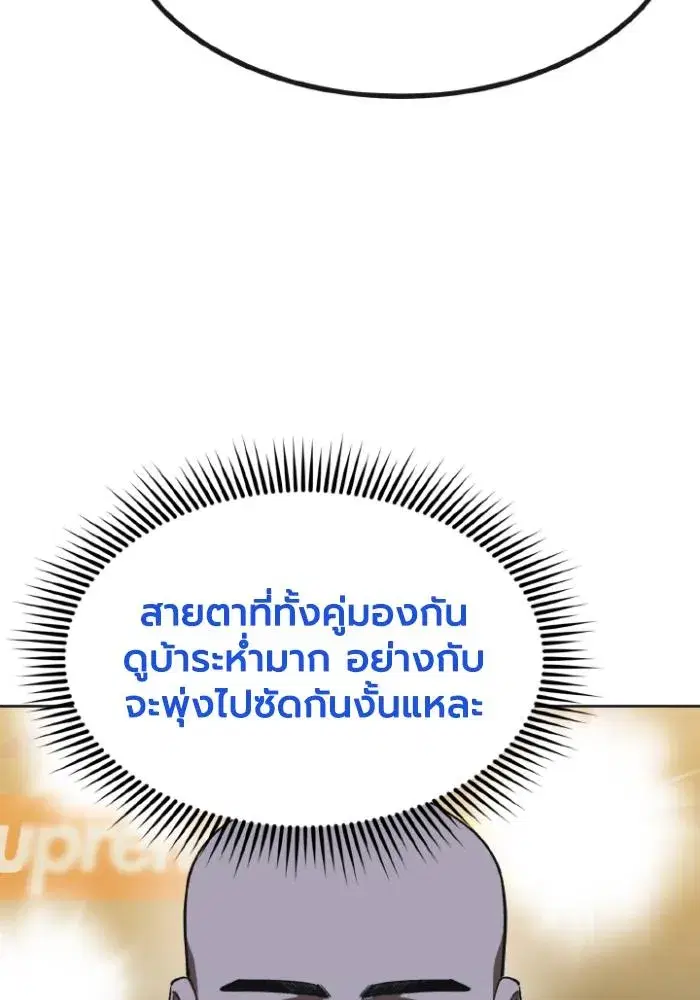 King of the Octagon ตอนที่ 99 หน้า 95