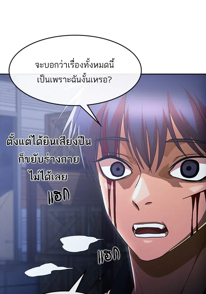 Random Chat ตอนที่ 311 หน้า 75