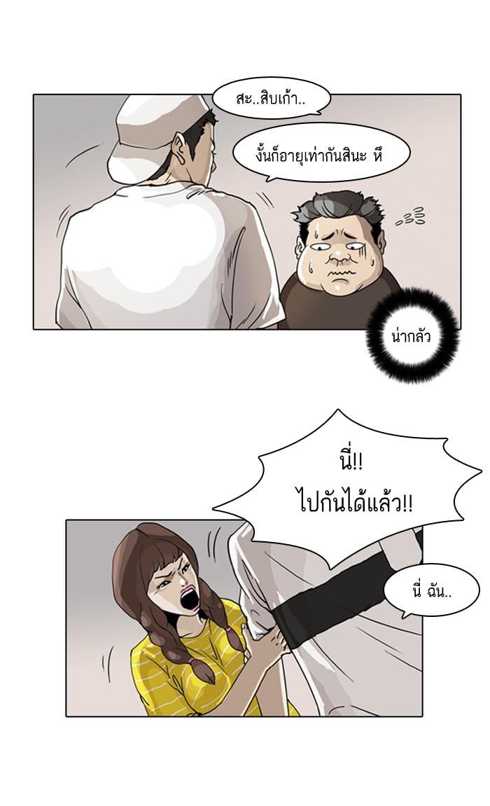 Lookism ตอนที่ 2 หน้า 84