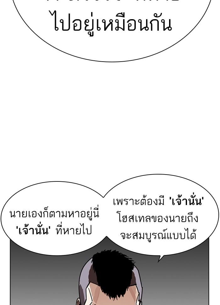 Lookism ตอนที่ 229 หน้า 51
