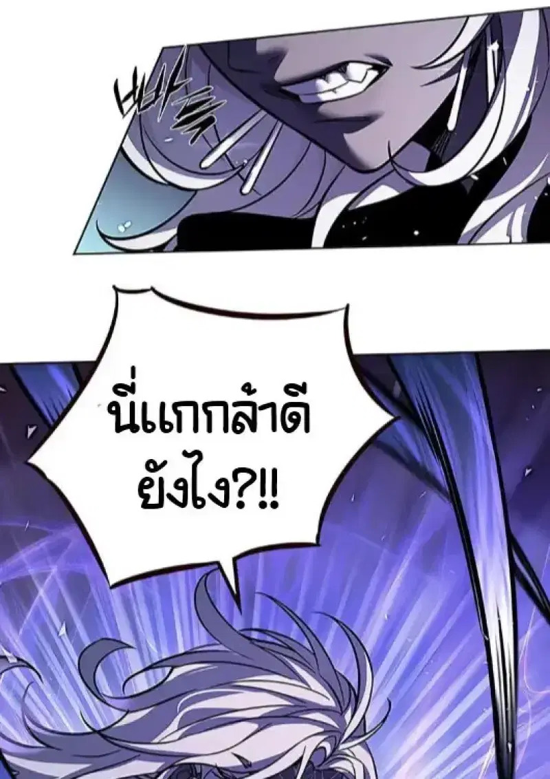 Eleceed ตอนที่ 378 หน้า 51