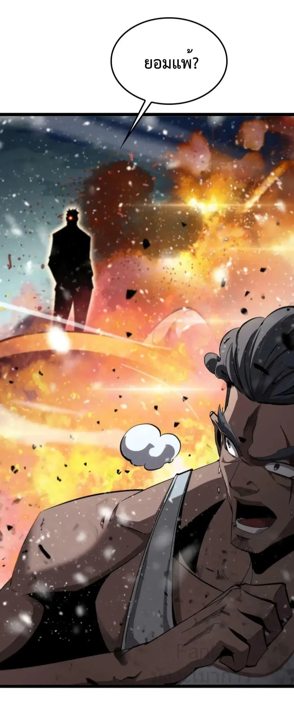 World’s Apocalypse Online ตอนที่ 216 หน้า 15