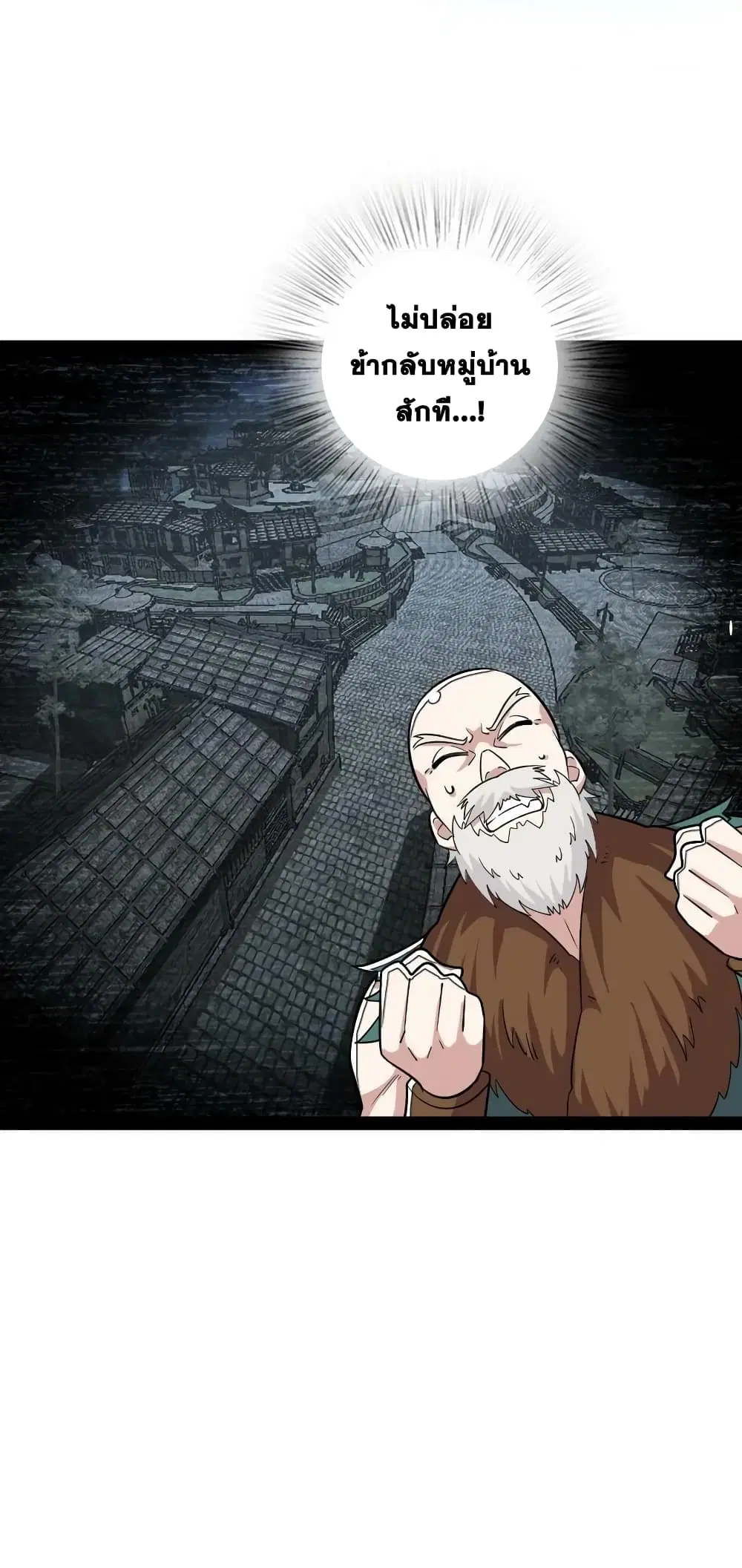 The Martial Emperor’s Life After Seclusion ตอนที่ 166 หน้า 20