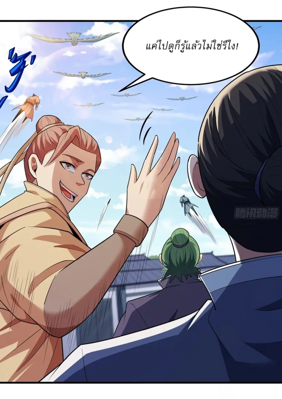 God of Martial Arts ตอนที่ 719 หน้า 5