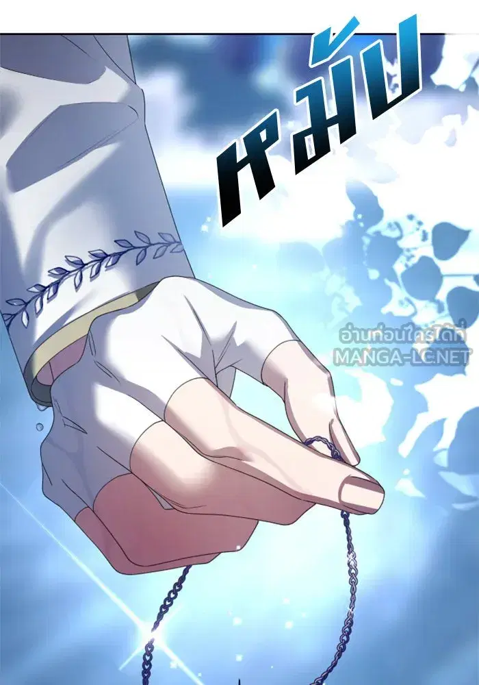 Your Throne ตอนที่ 152 หน้า 132