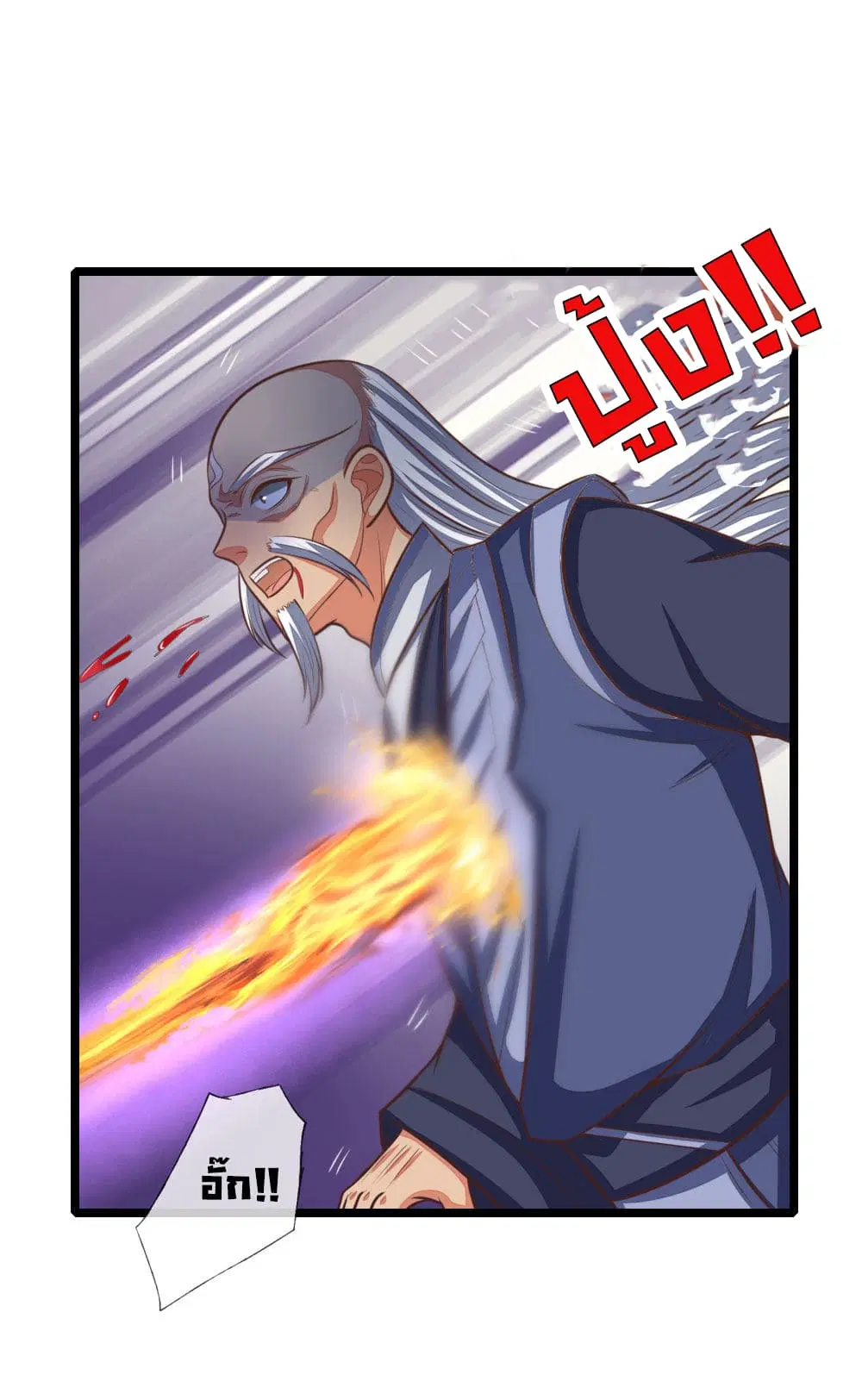 Shenwu Tianzun ตอนที่ 98 หน้า 6