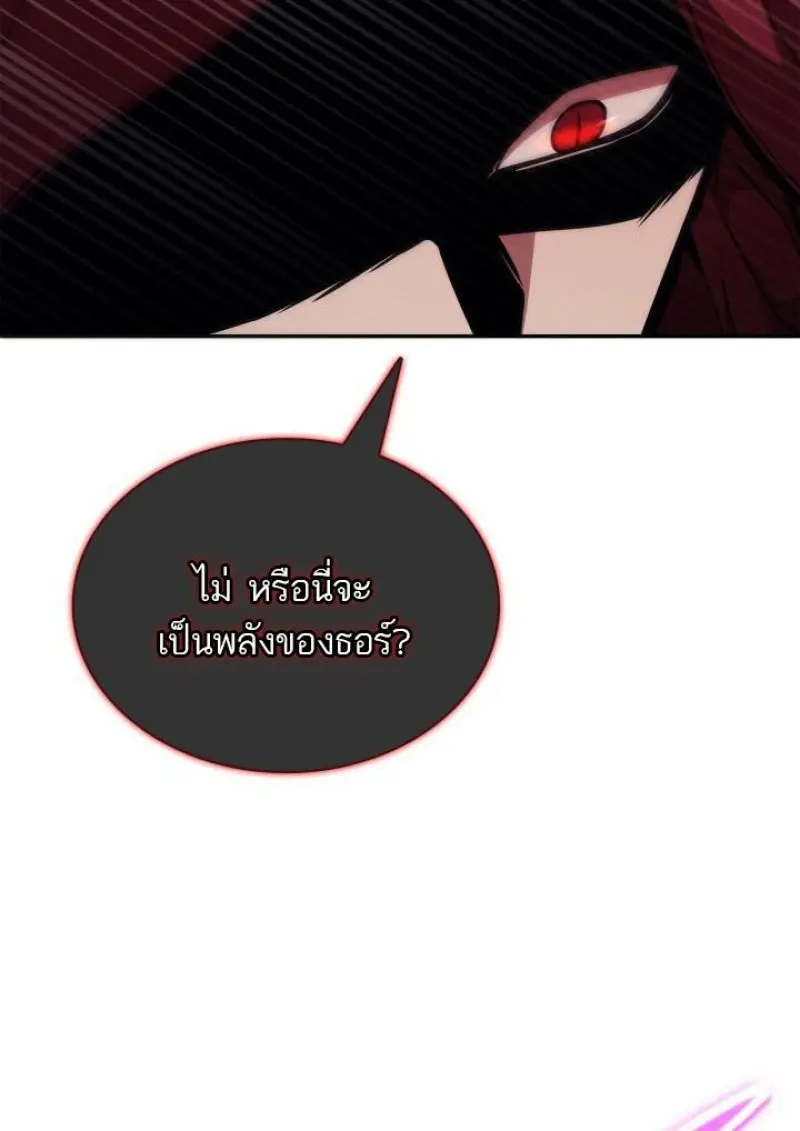 Subscribed To The Transcendental Channels แค่กดสับตะไคร้ ก็ได้พลังมาเฉยเลย ตอนที่ 95 หน้า 19