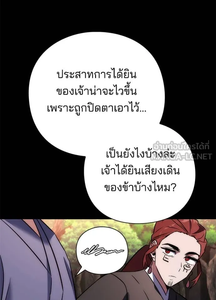 Night of the Ogre ตอนที่ 79 หน้า 32
