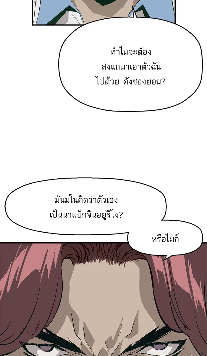 Weak Hero ตอนที่ 5 หน้า 11