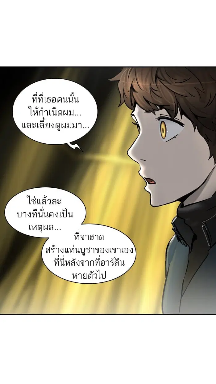 Tower of God ตอนที่ 320 หน้า 122