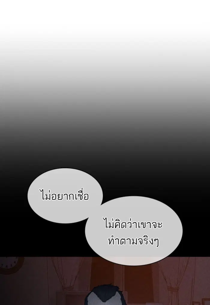 How to Fight ตอนที่ 118 หน้า 135