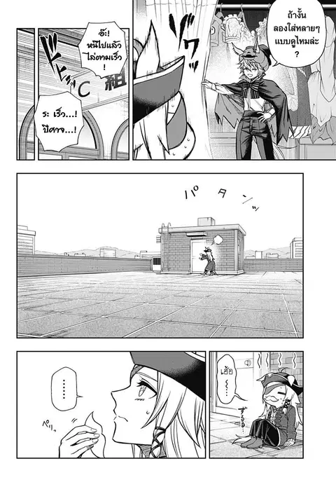 Uma Musume: Cinderella Gray ตอนที่ 102 หน้า 10