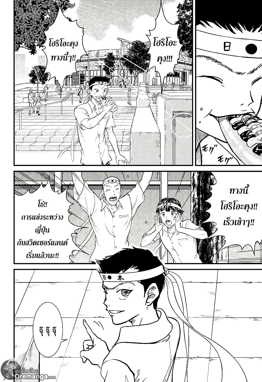 New Prince of Tennis ตอนที่ 216 หน้า 8