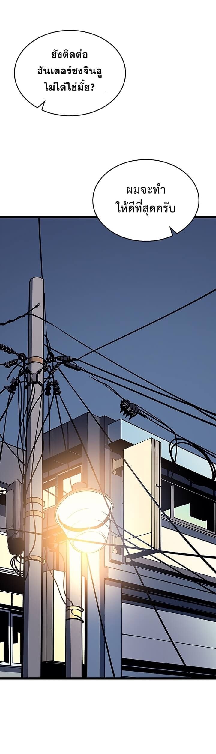 Solo Leveling โซโล่เลเวลลิ่ง ตอนที่ 88 หน้า 27