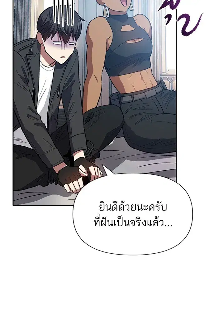 The S-Classes That I Raised (My S-Class Hunters) ตอนที่ 85 หน้า 20