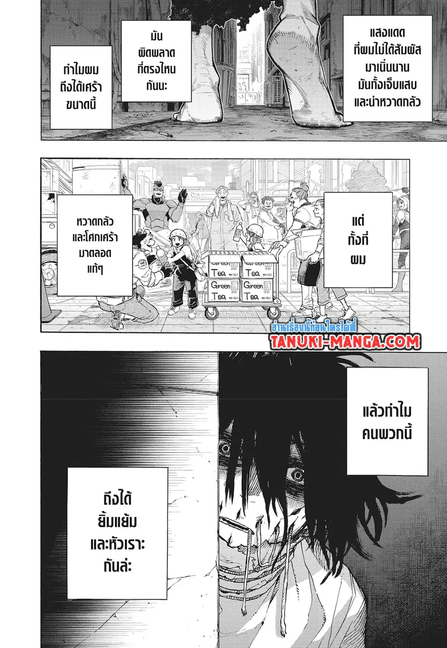 Boku no Hero Academia ตอนที่ 429 หน้า 3