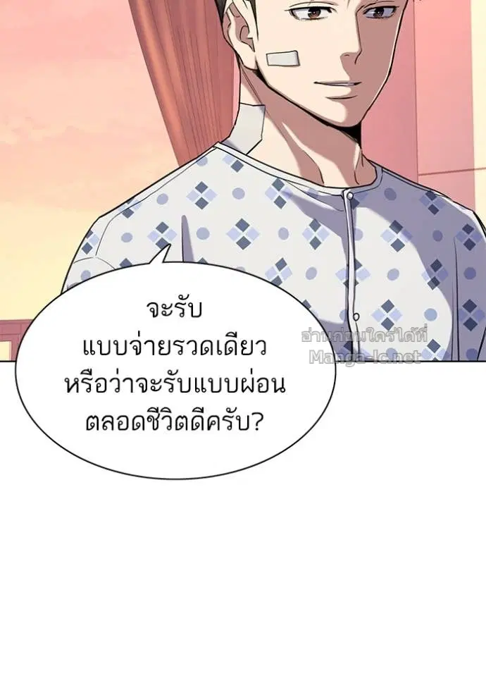 Reborn Rich ตอนที่ 73 หน้า 31