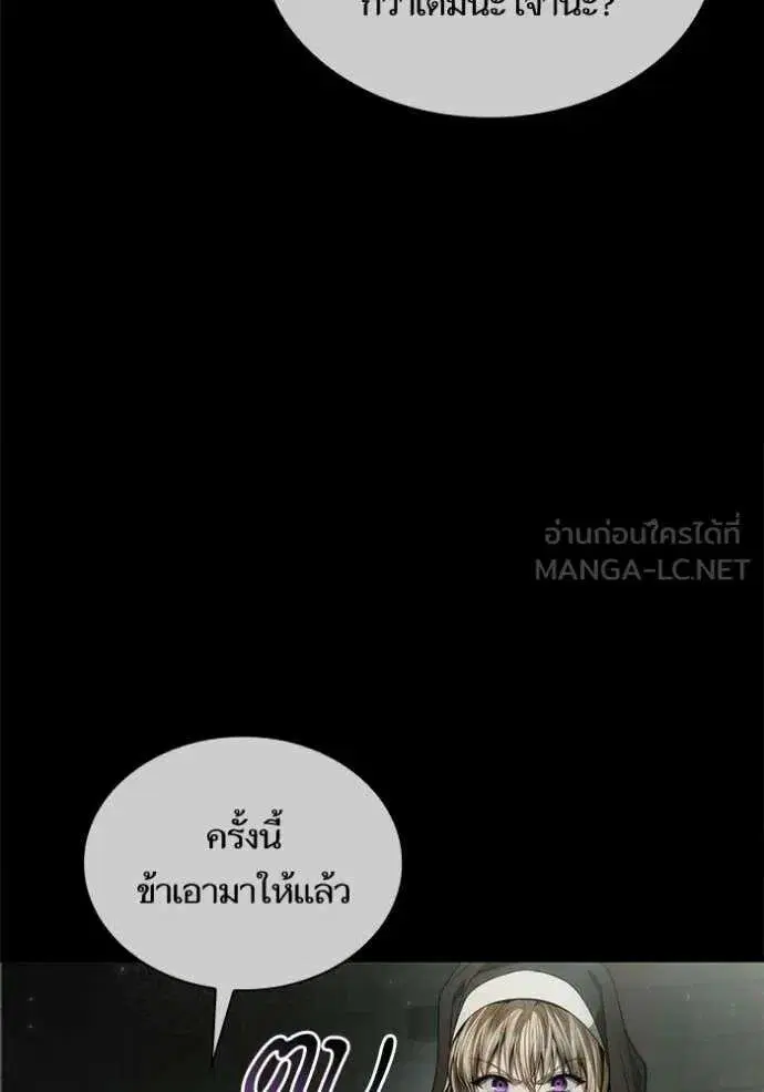 Sister I Am the Queen in This Life ตอนที่ 193 หน้า 115