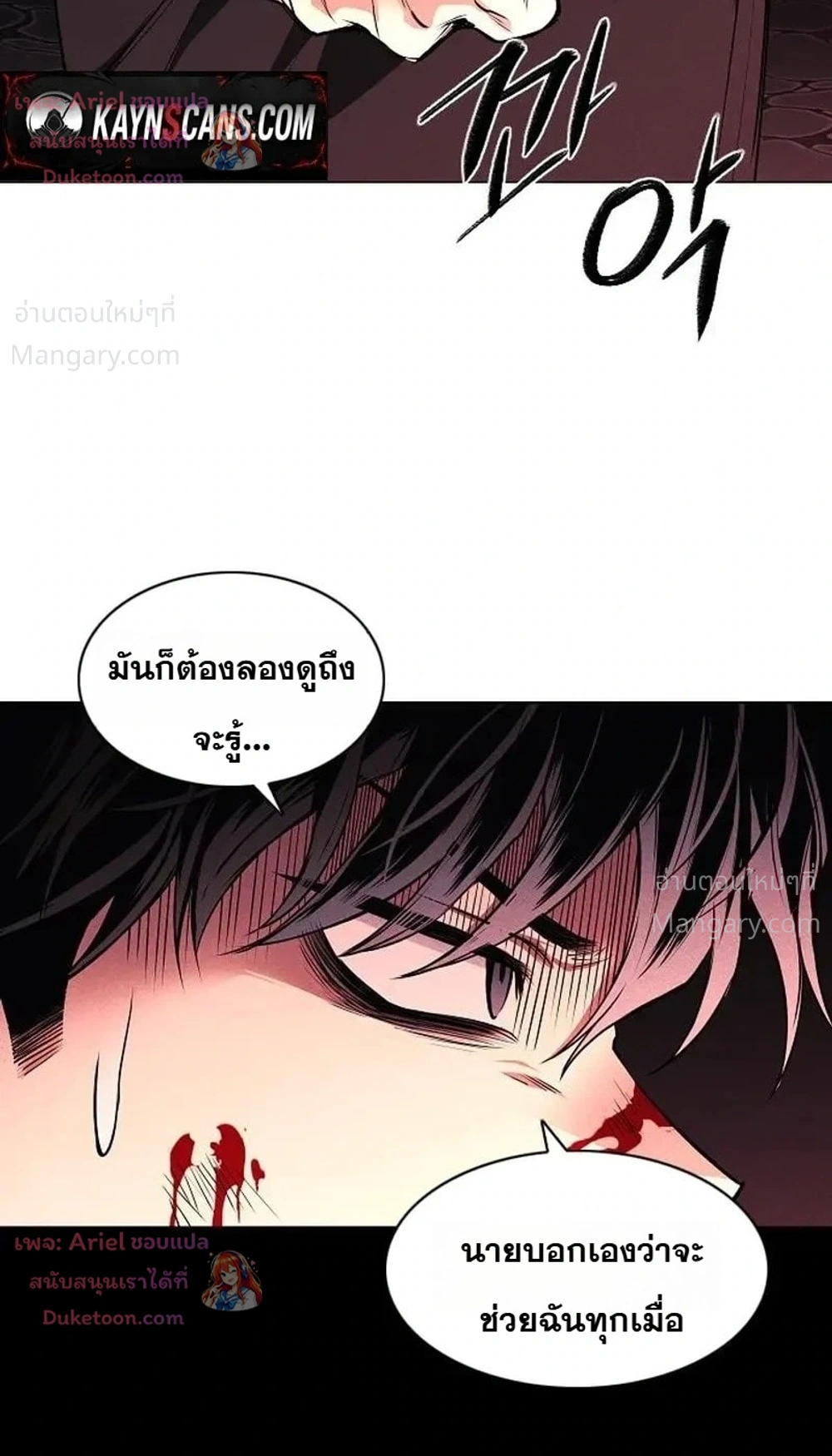 JAKDU ตอนที่ 120 หน้า 16