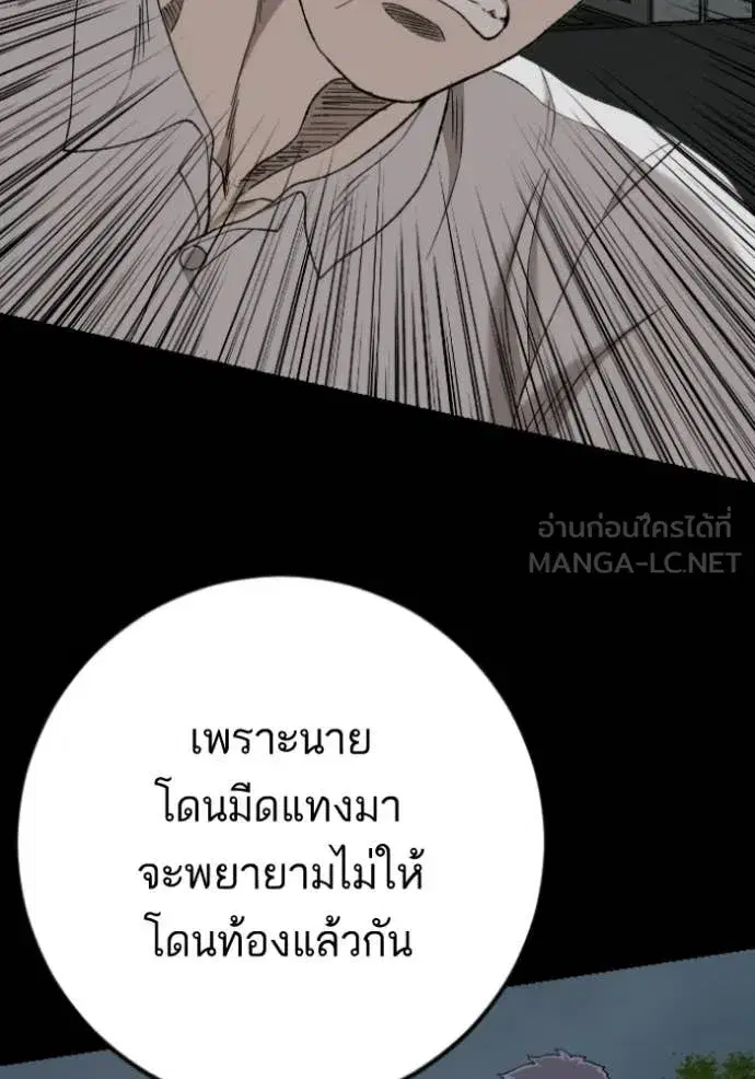 Bad Guy ตอนที่ 274 หน้า 99