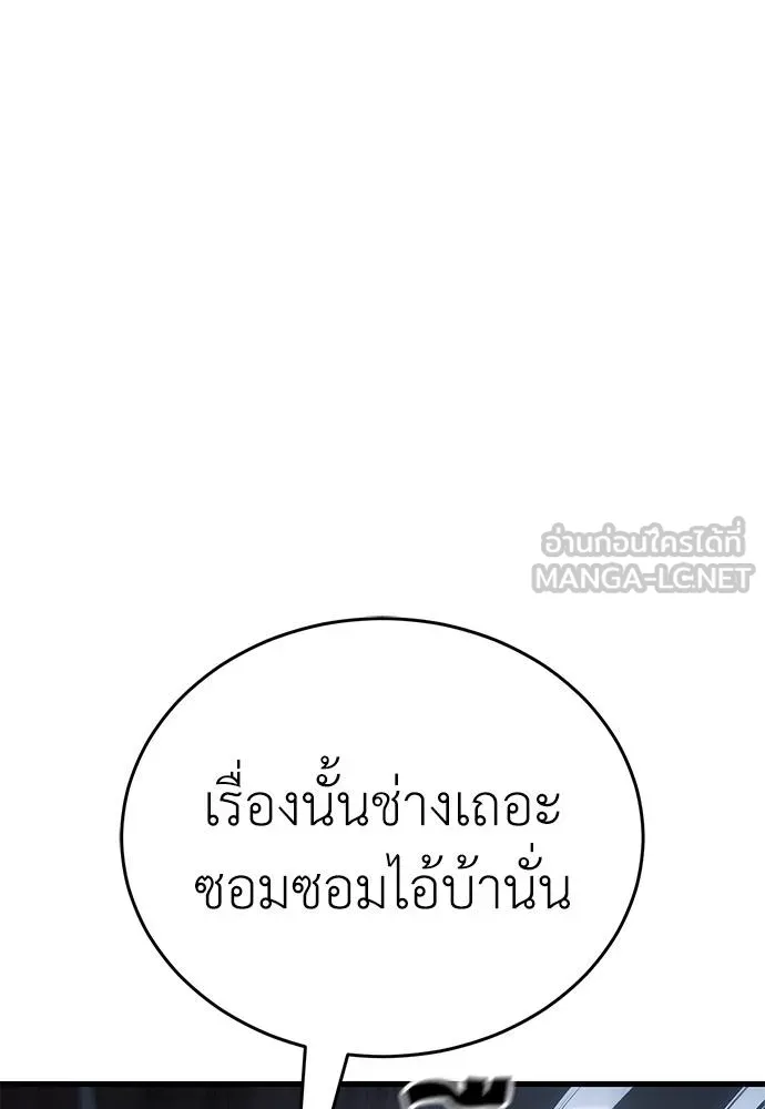Reincarnation Path of The Underworld King ยอมรา ผู้พิพากษาจากนรก ตอนที่ 59 หน้า 126