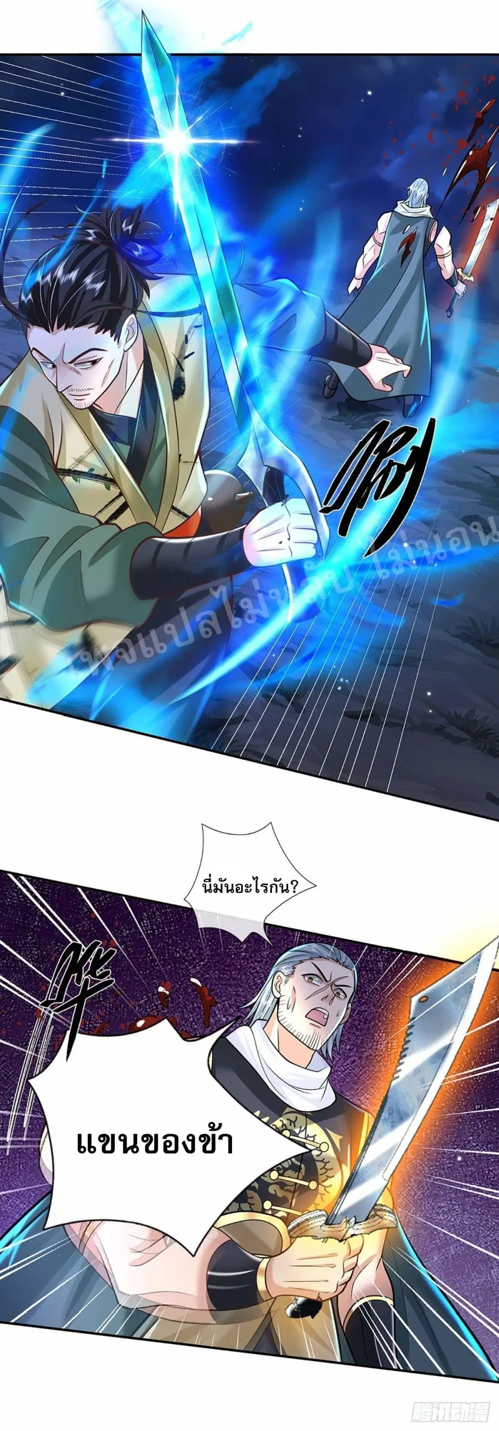 Royal God of War, Rising Dragon ตอนที่ 126 หน้า 7