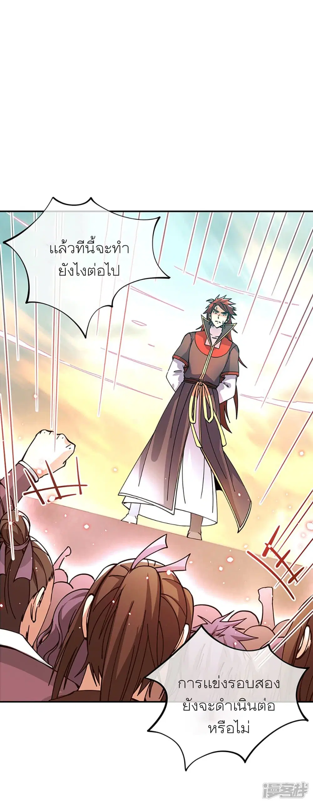 Peerless Battle Spirit (Tian Cang Zi Dongman) ตอนที่ 281 หน้า 14