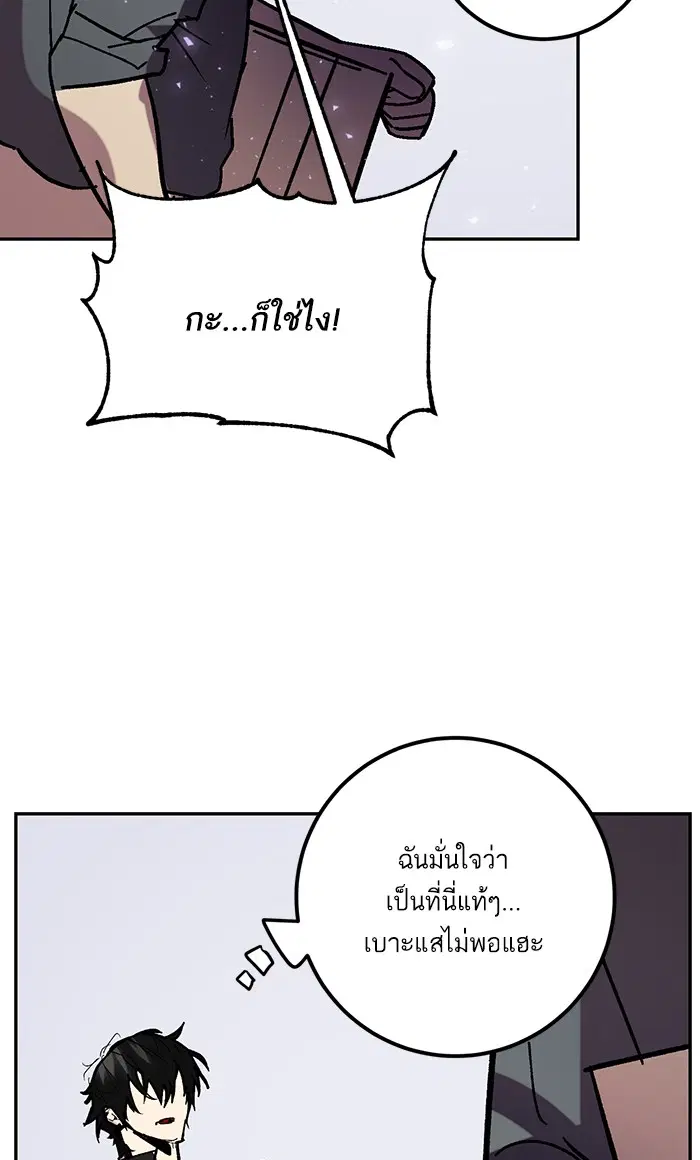 Return to Player ตอนที่ 45 หน้า 80