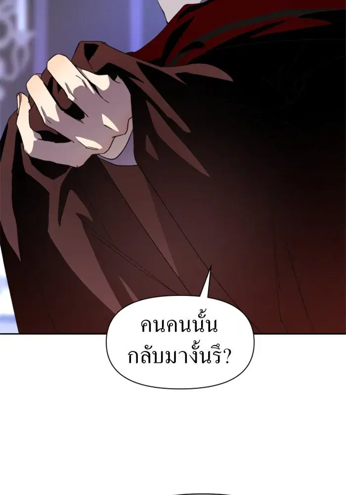 Your Throne ตอนที่ 34 หน้า 47