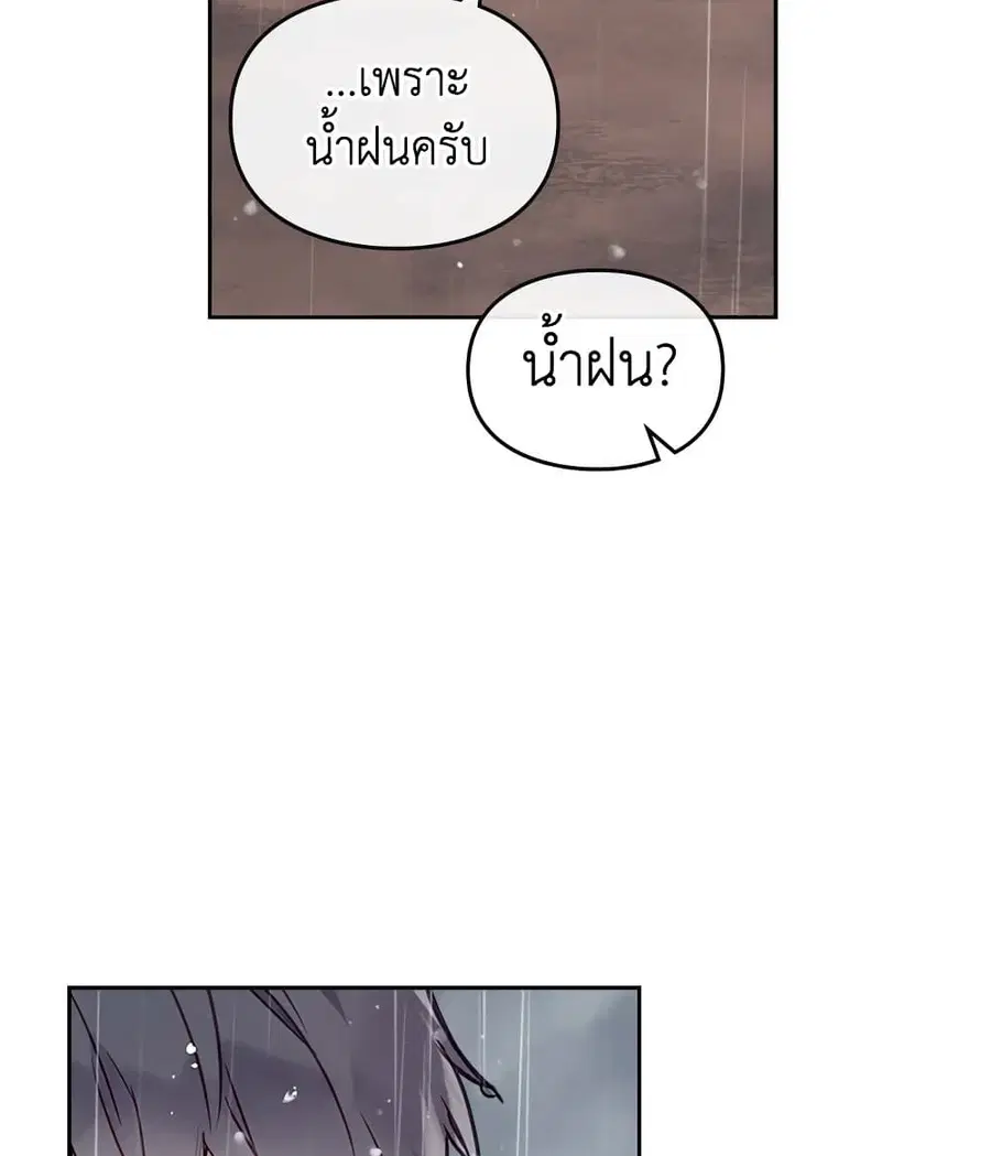 Death Is The Only Ending For The Villainess ตอนที่ 92 หน้า 36
