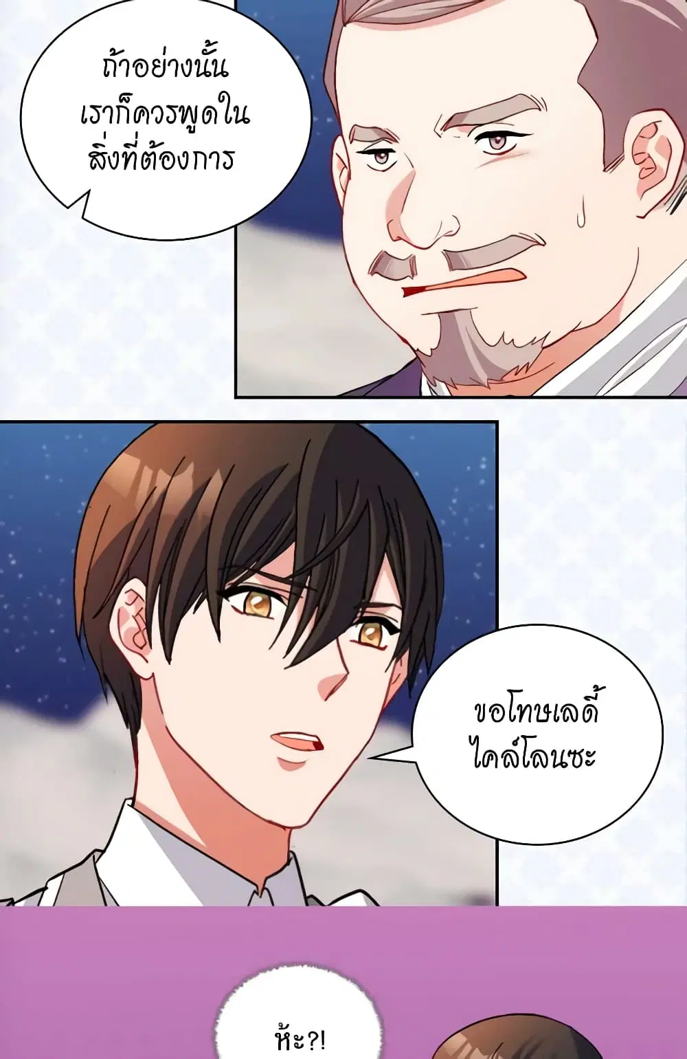 What It Takes to be a Villainess ตอนที่ 109 หน้า 36