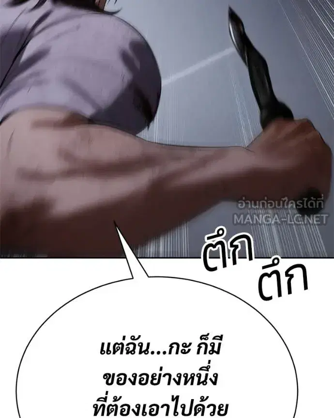 Baek XX ตอนที่ 155 หน้า 163