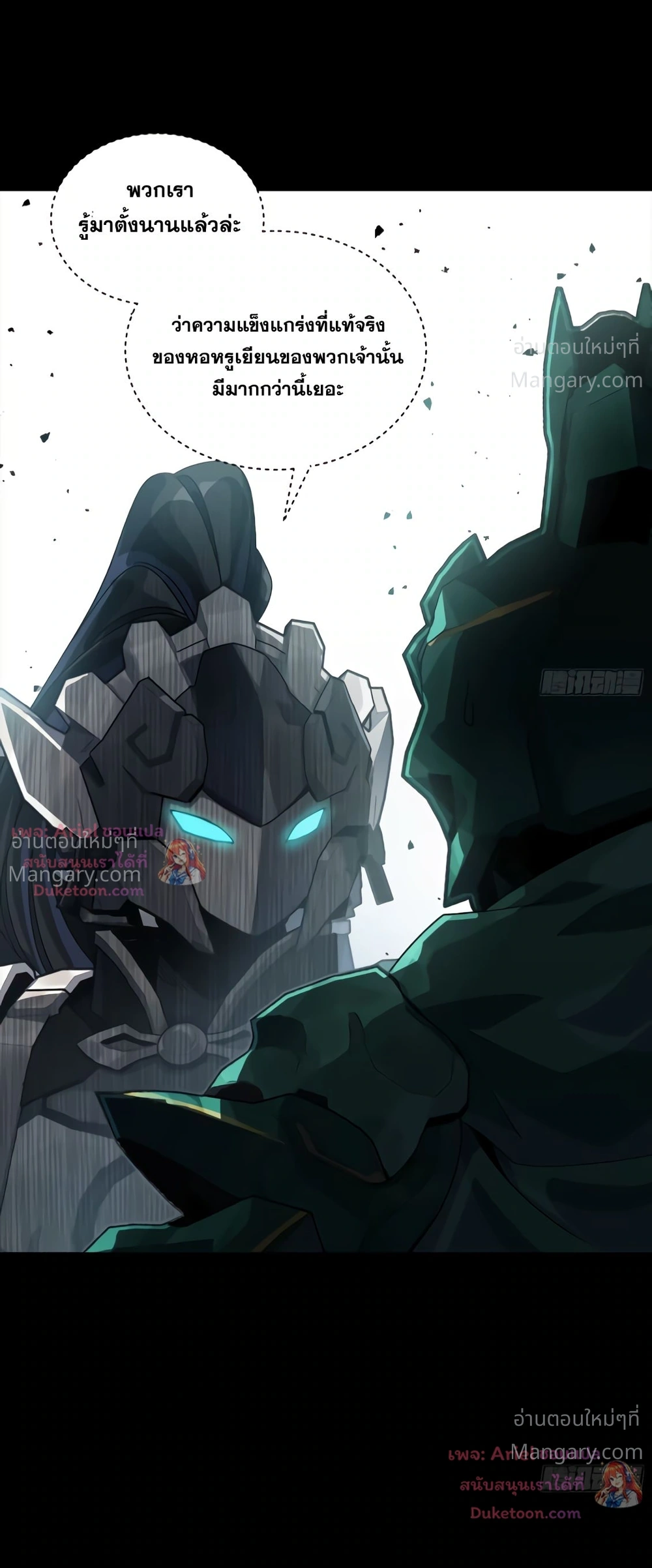 Legend of Star General ตอนที่ 373 หน้า 9