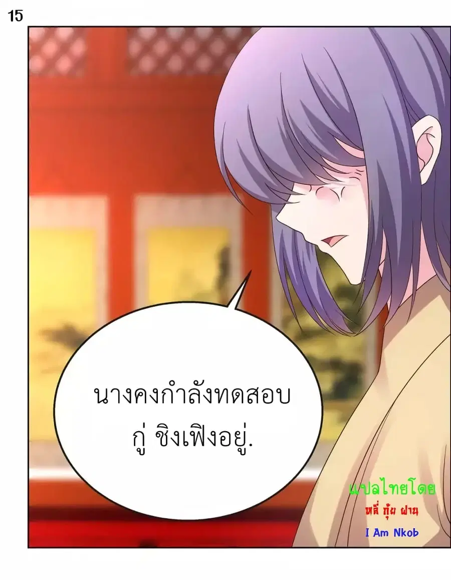 Above All Gods ตอนที่ 164 หน้า 17