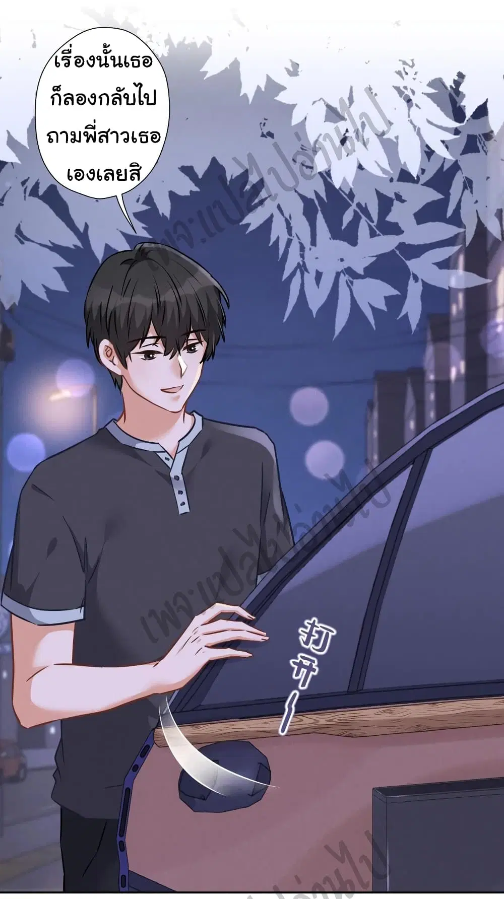 Lu Feng is the Best Son-in-law ตอนที่ 81 หน้า 11