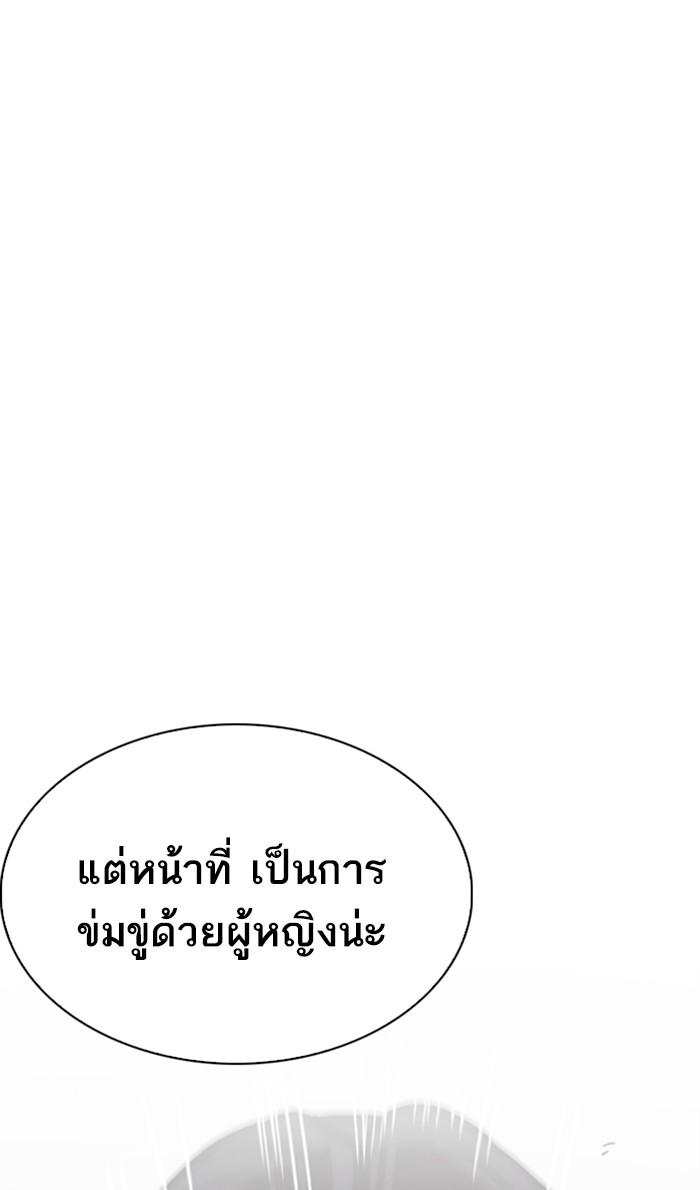 Lookism ตอนที่ 221 หน้า 84