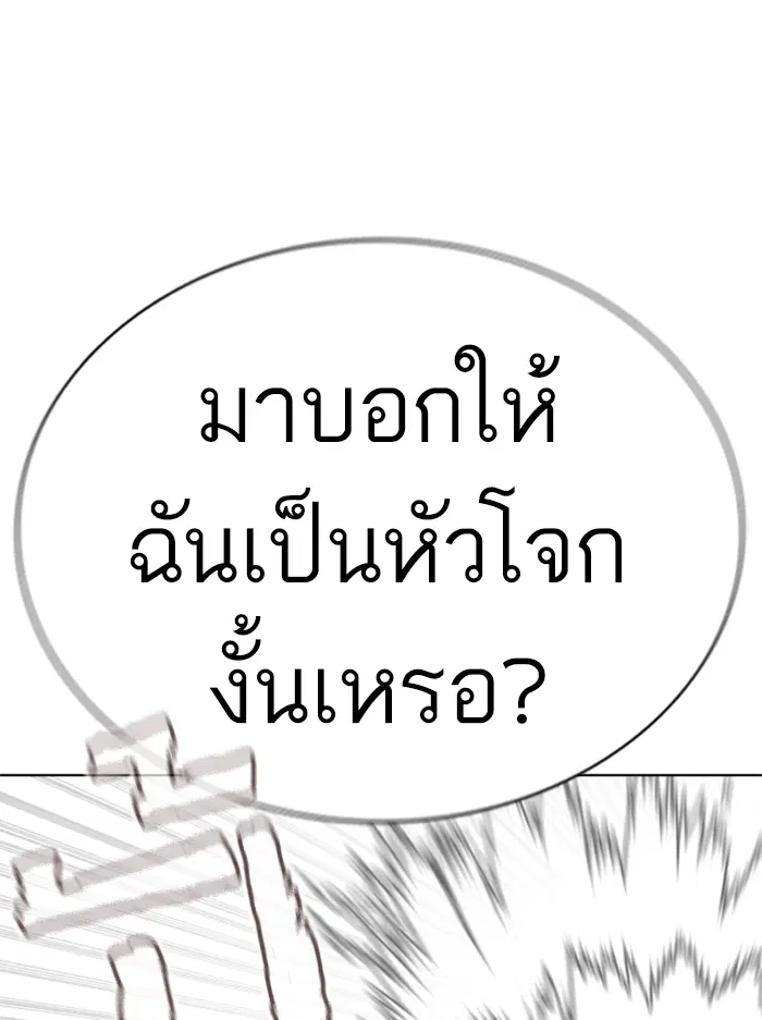 How to Fight ตอนที่ 136 หน้า 126